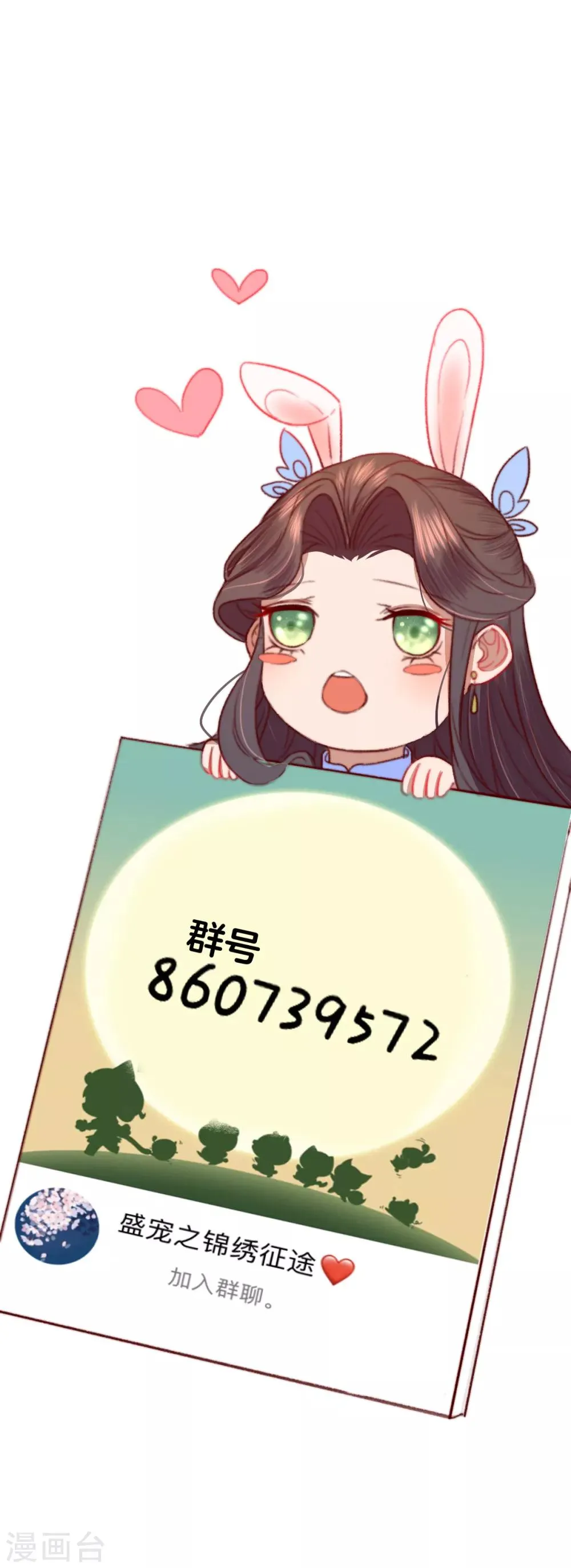 第23话 月黑风高夜 第36页