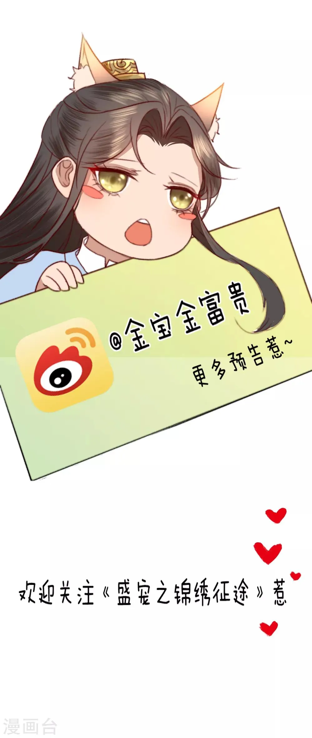 第23话 月黑风高夜 第37页