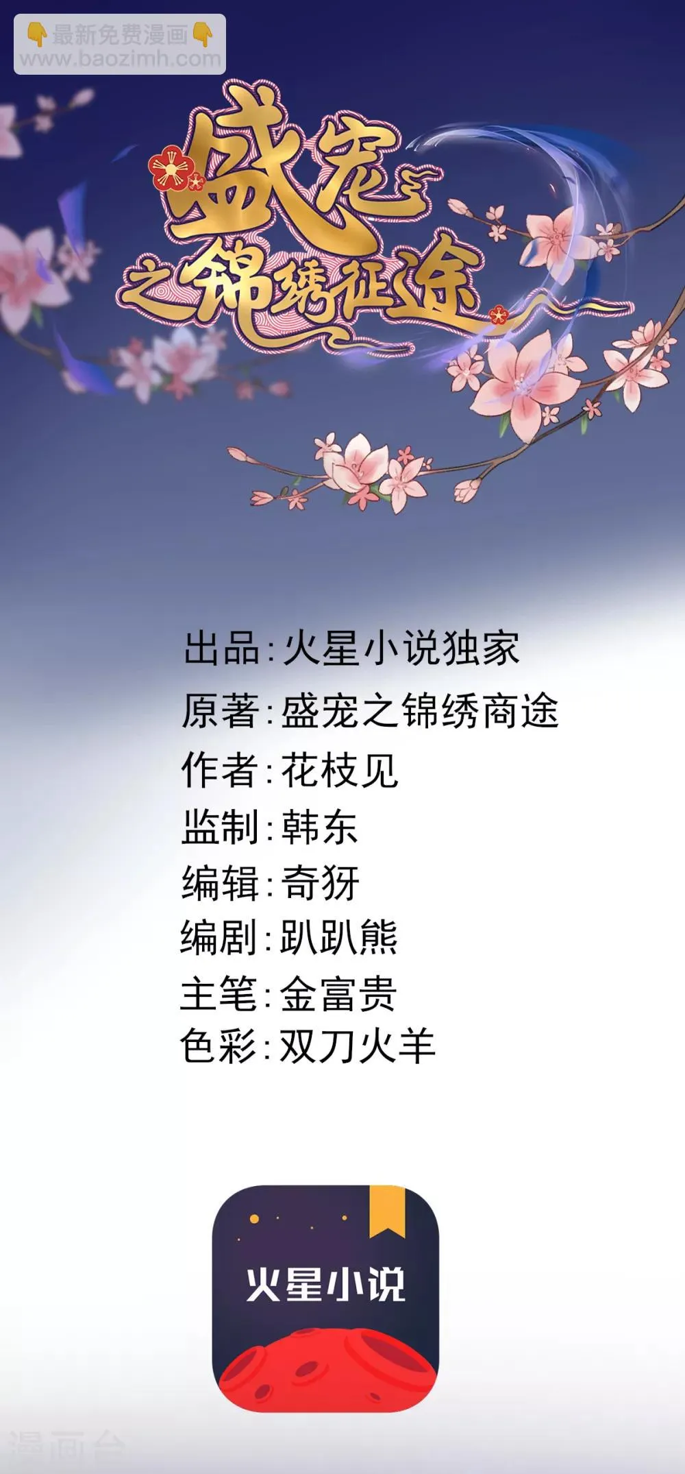 第24话 血 第4页