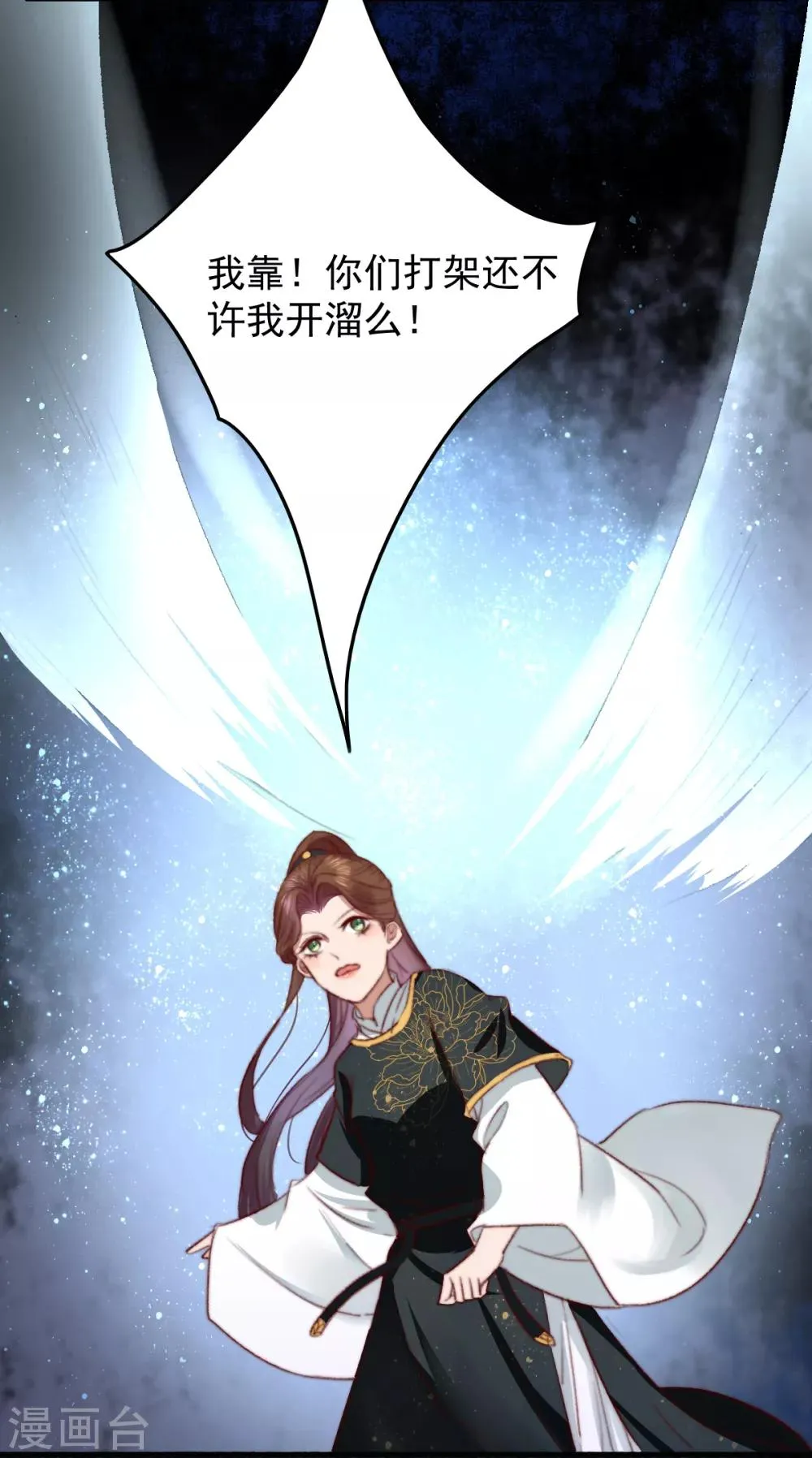 第24话 血 第12页
