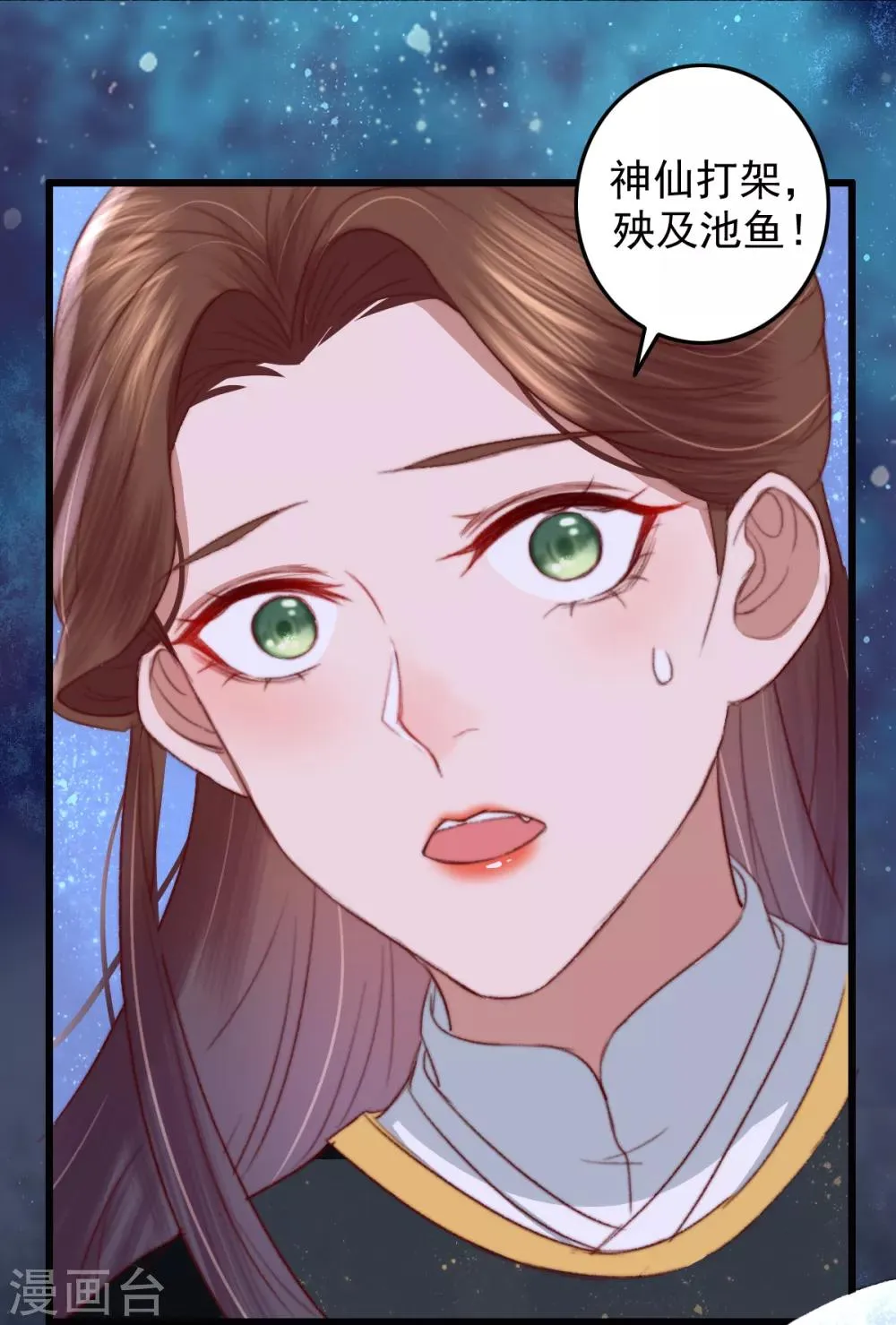 第24话 血 第13页