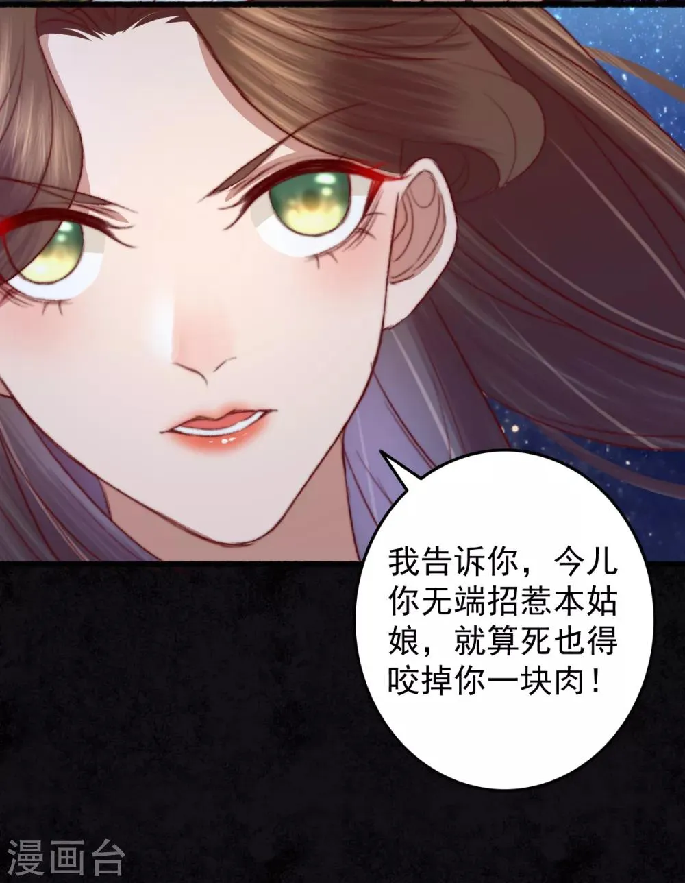 第24话 血 第24页