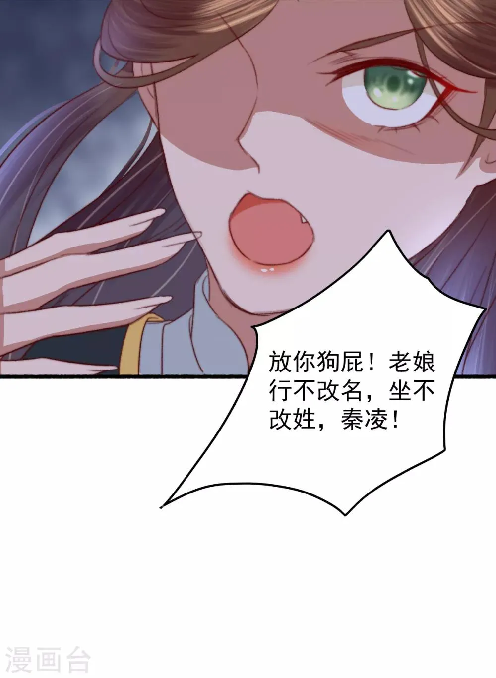 第25话 救你命，别动！ 第5页