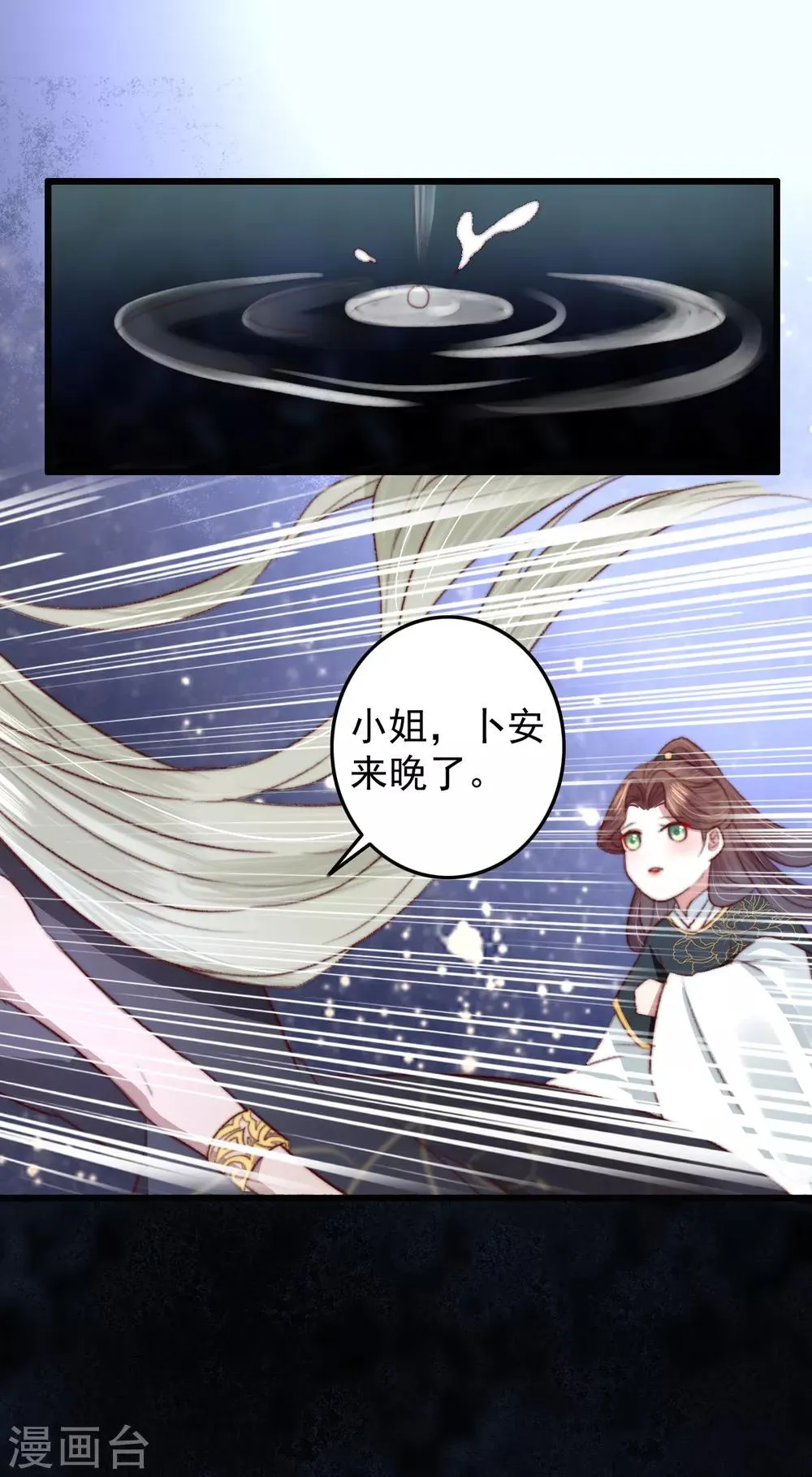 第25话 救你命，别动！ 第15页