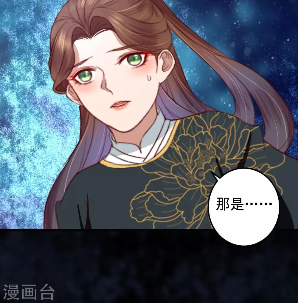 第25话 救你命，别动！ 第17页