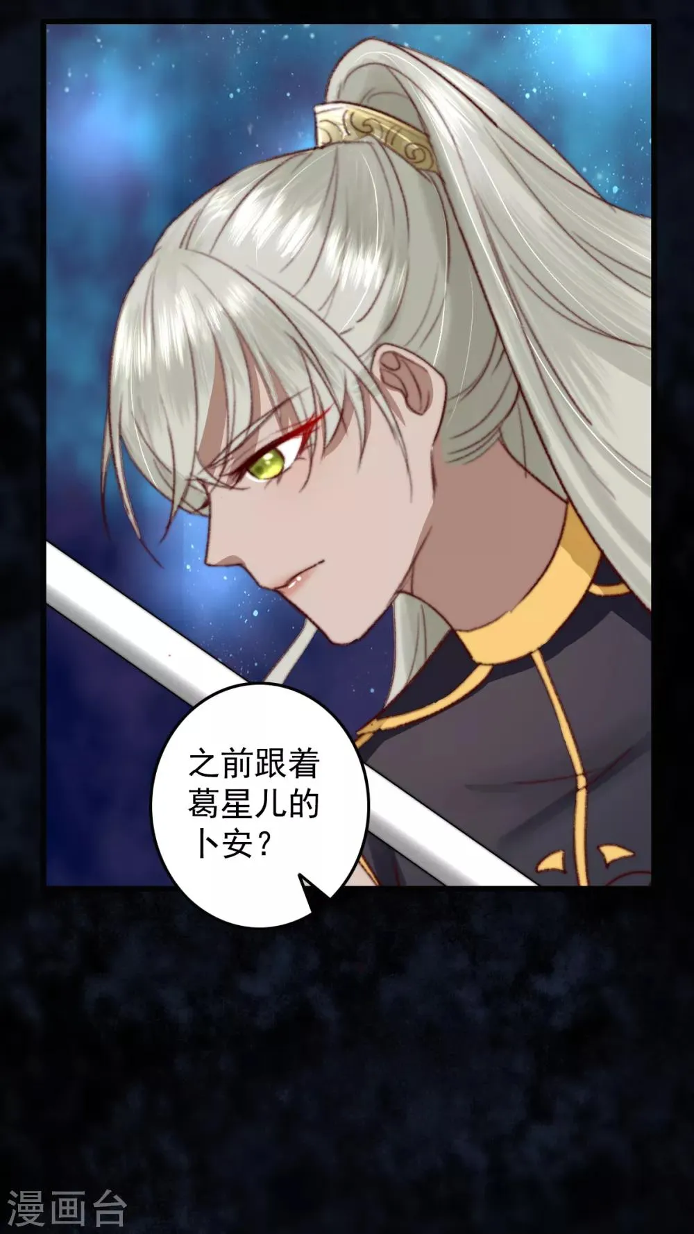第25话 救你命，别动！ 第18页