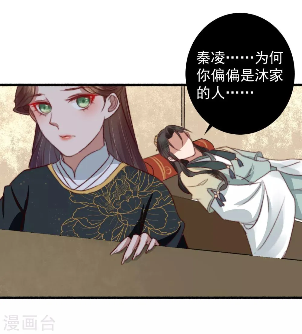 第25话 救你命，别动！ 第24页
