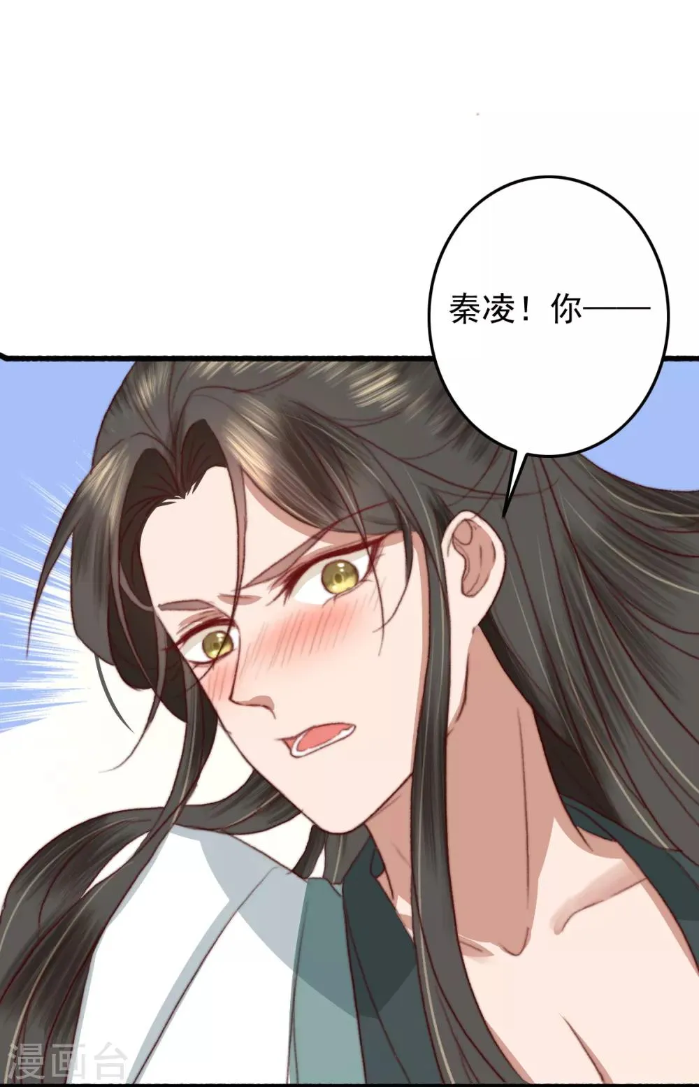 第25话 救你命，别动！ 第31页