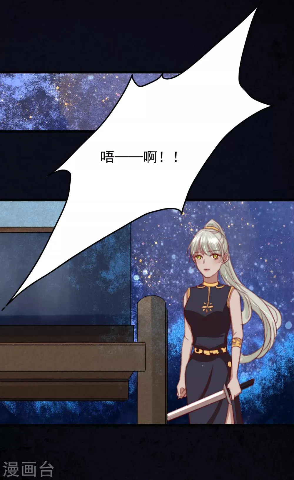第26话 偏偏就是你！ 第6页