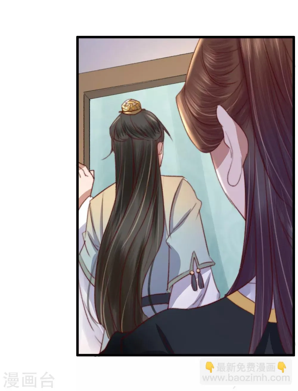 第26话 偏偏就是你！ 第25页