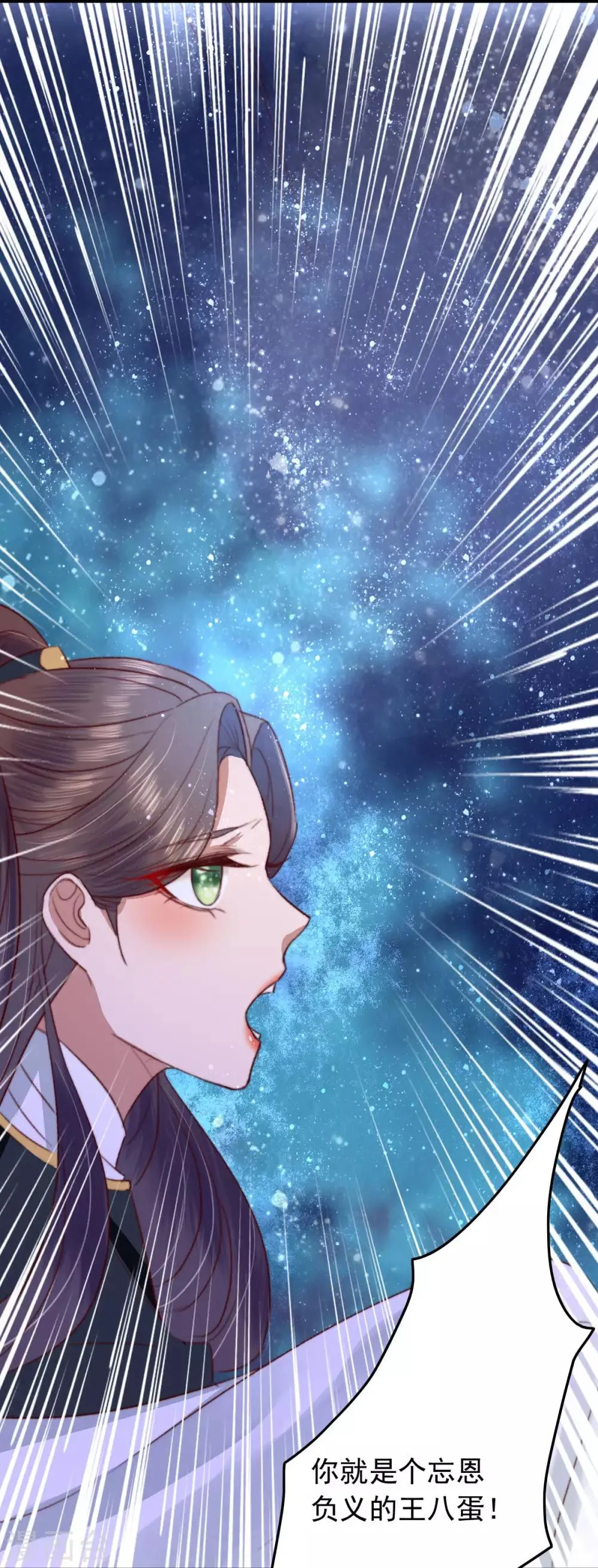 第27话 秦家？沐家？ 第7页