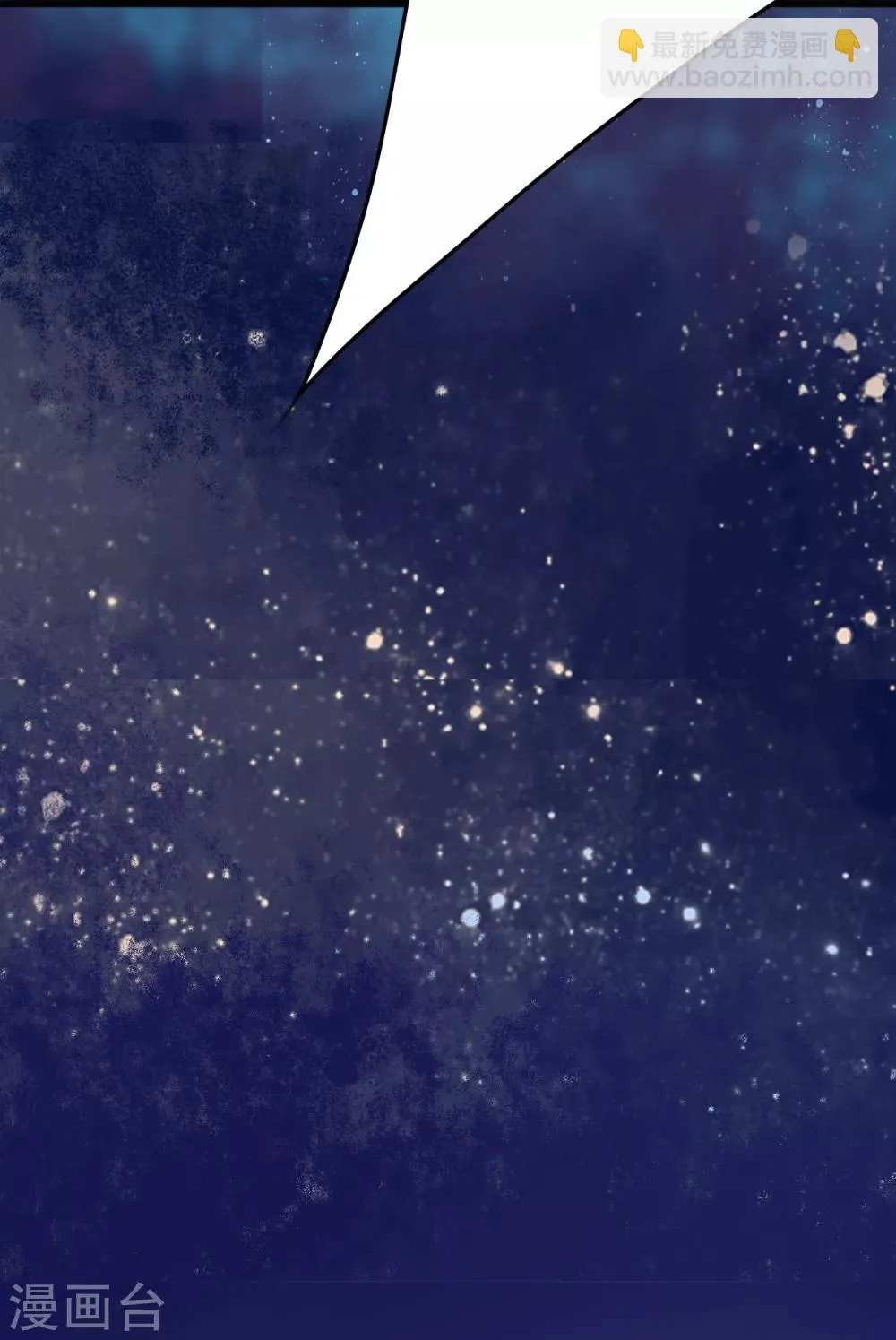 第27话 秦家？沐家？ 第8页