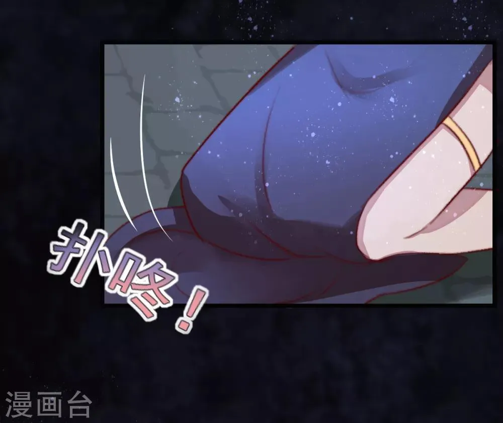 第27话 秦家？沐家？ 第21页