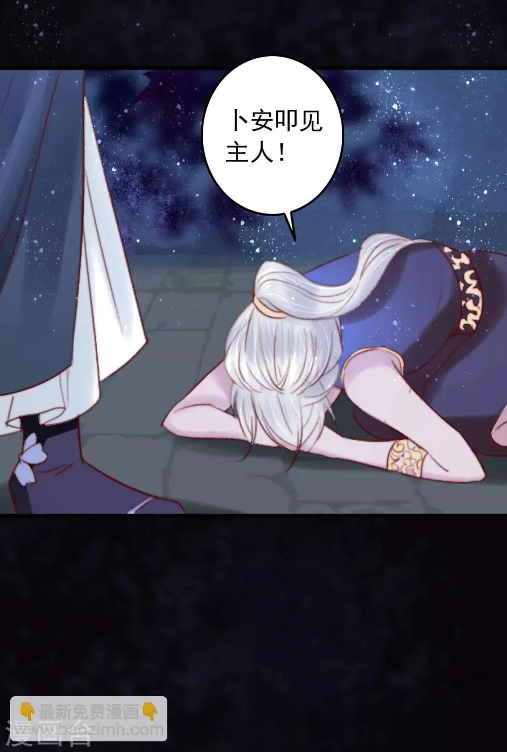 第27话 秦家？沐家？ 第22页