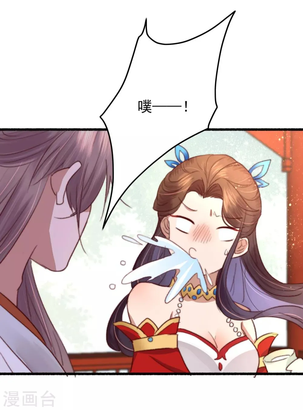 第29话 我想入股 第16页