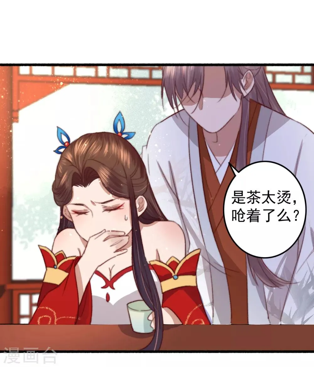 第29话 我想入股 第18页