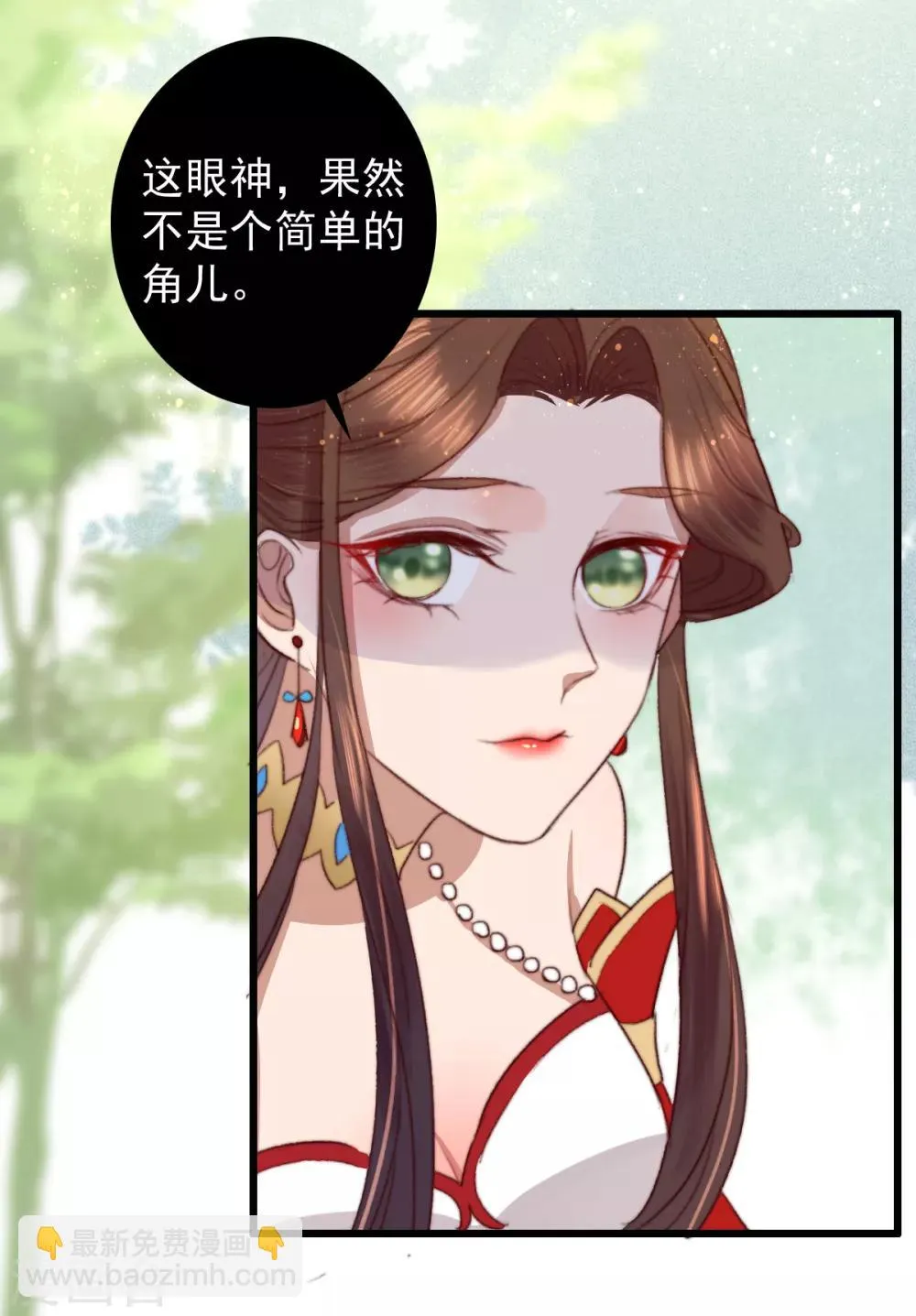 第29话 我想入股 第22页