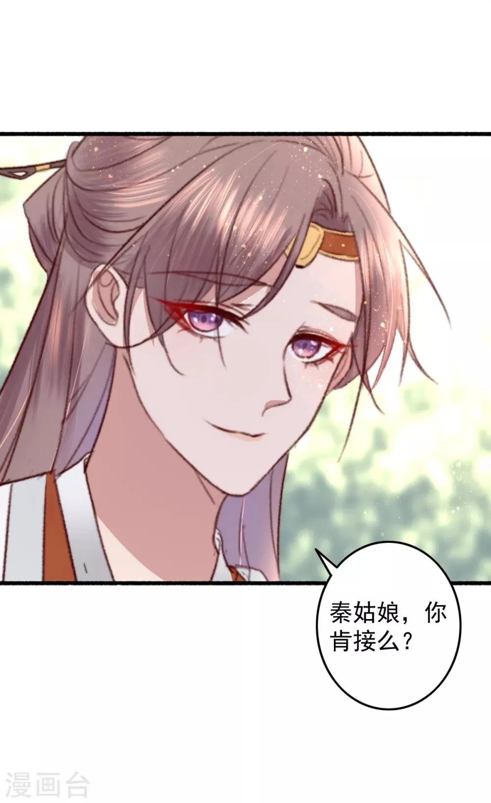 第29话 我想入股 第29页