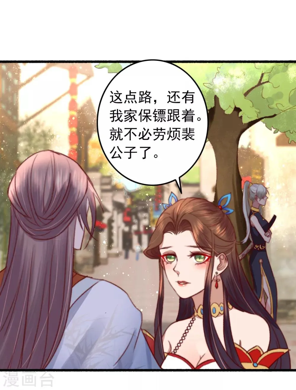 第30话 跟你杠上了 第2页