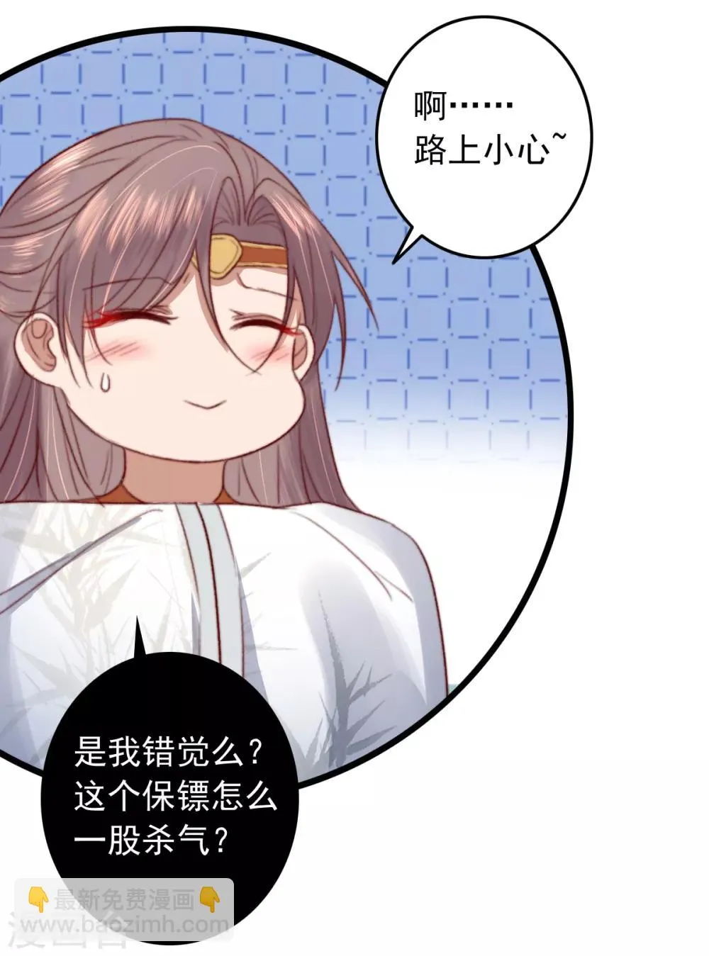第30话 跟你杠上了 第7页