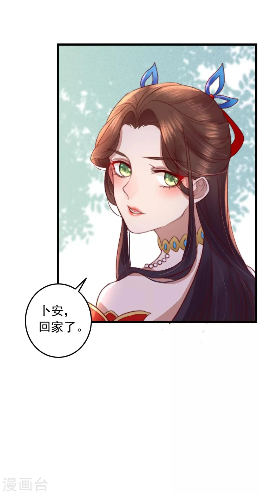 第30话 跟你杠上了 第8页