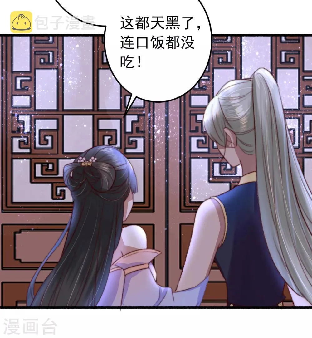 第30话 跟你杠上了 第15页