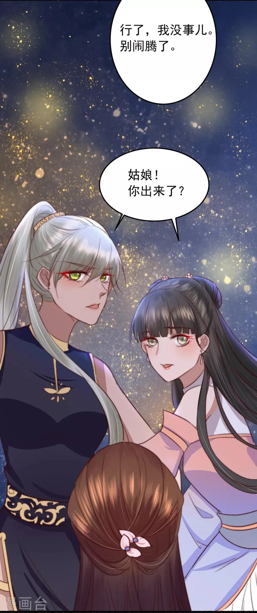 第30话 跟你杠上了 第18页