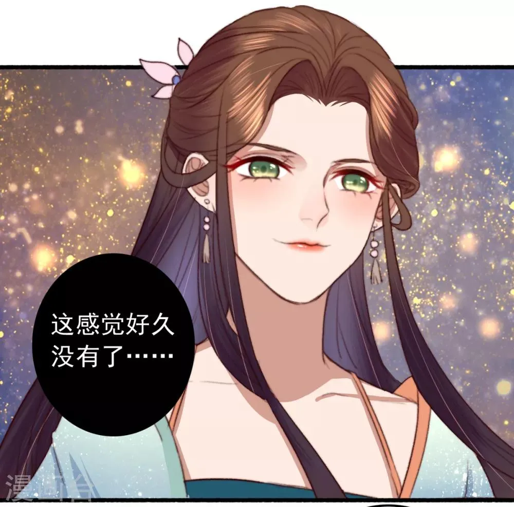 第30话 跟你杠上了 第21页