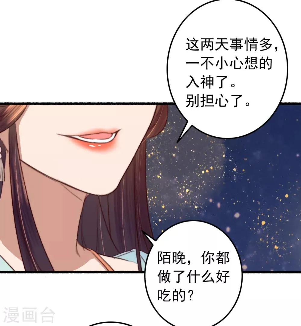 第30话 跟你杠上了 第22页