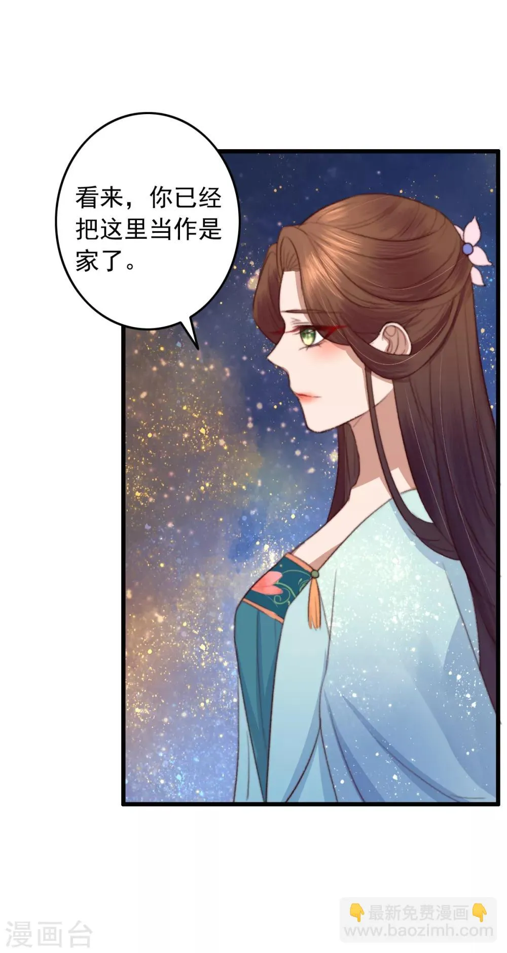 第30话 跟你杠上了 第25页