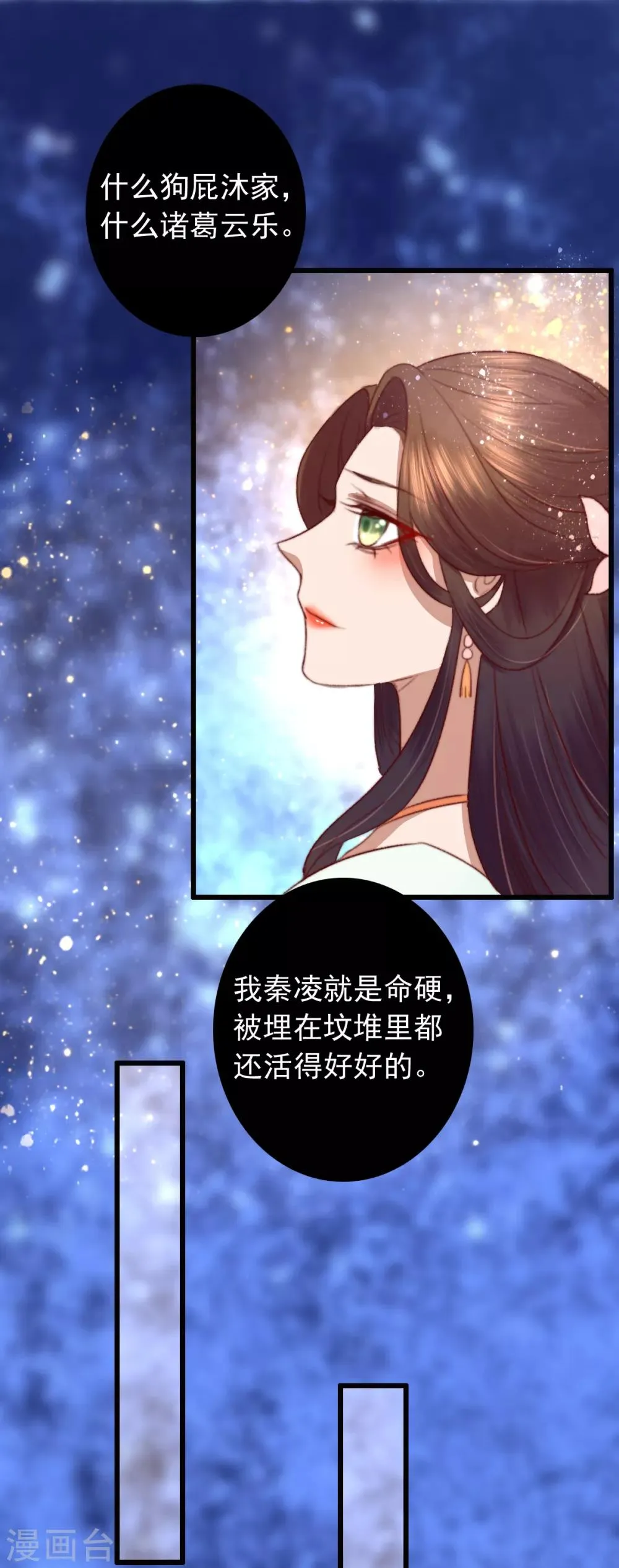 第30话 跟你杠上了 第29页