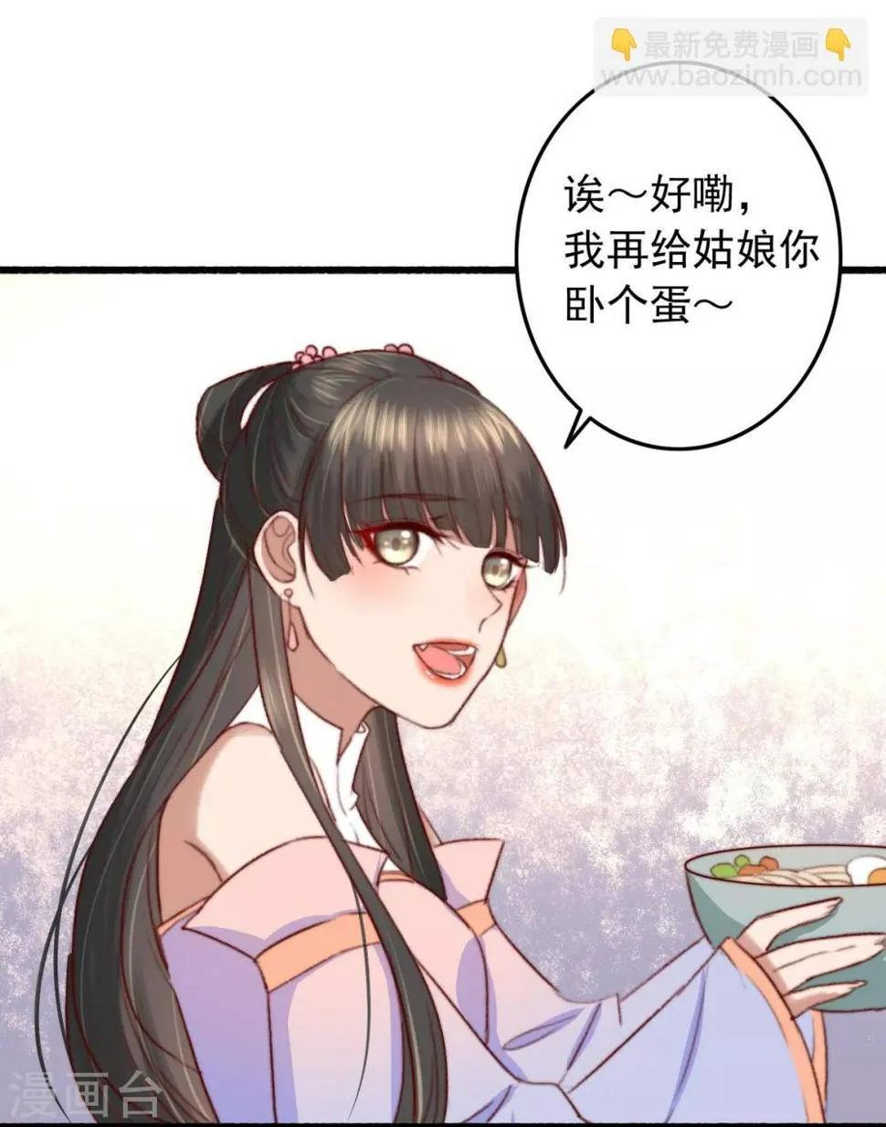第30话 跟你杠上了 第33页