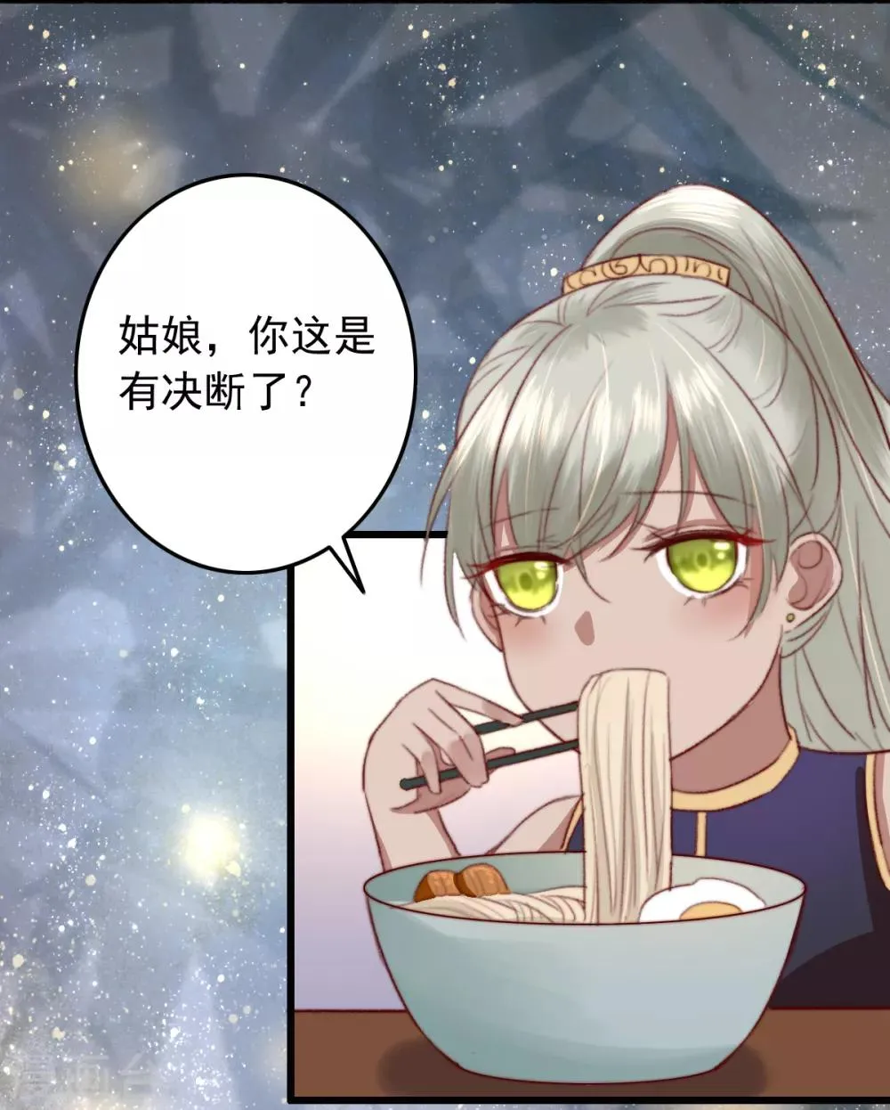 第30话 跟你杠上了 第34页