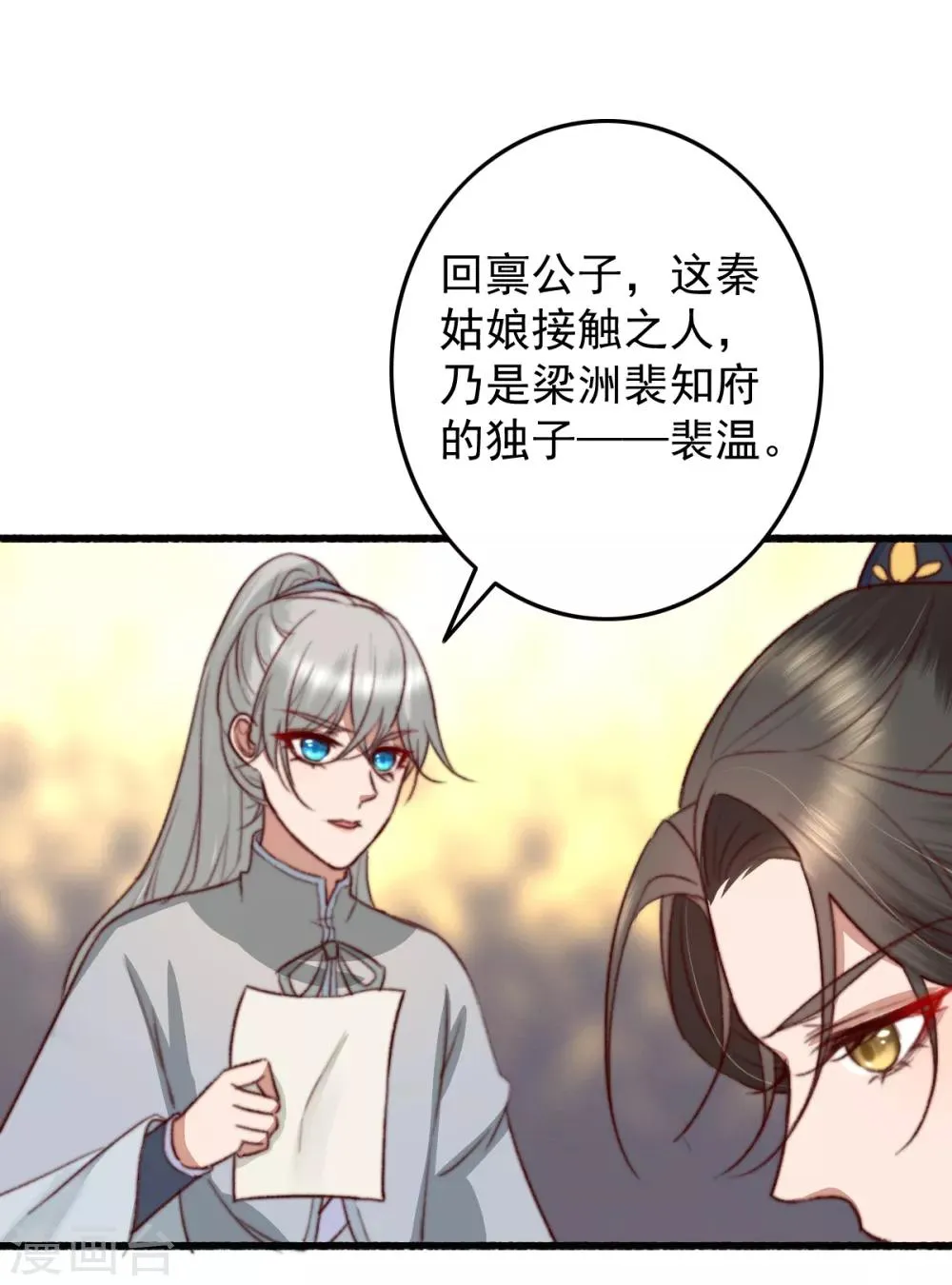 第31话 呵！男人 第1页