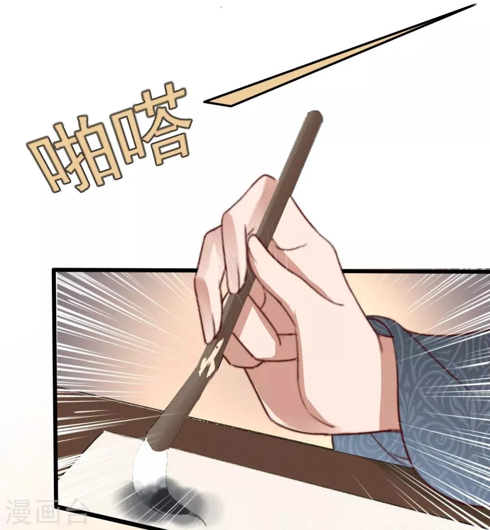 第31话 呵！男人 第2页