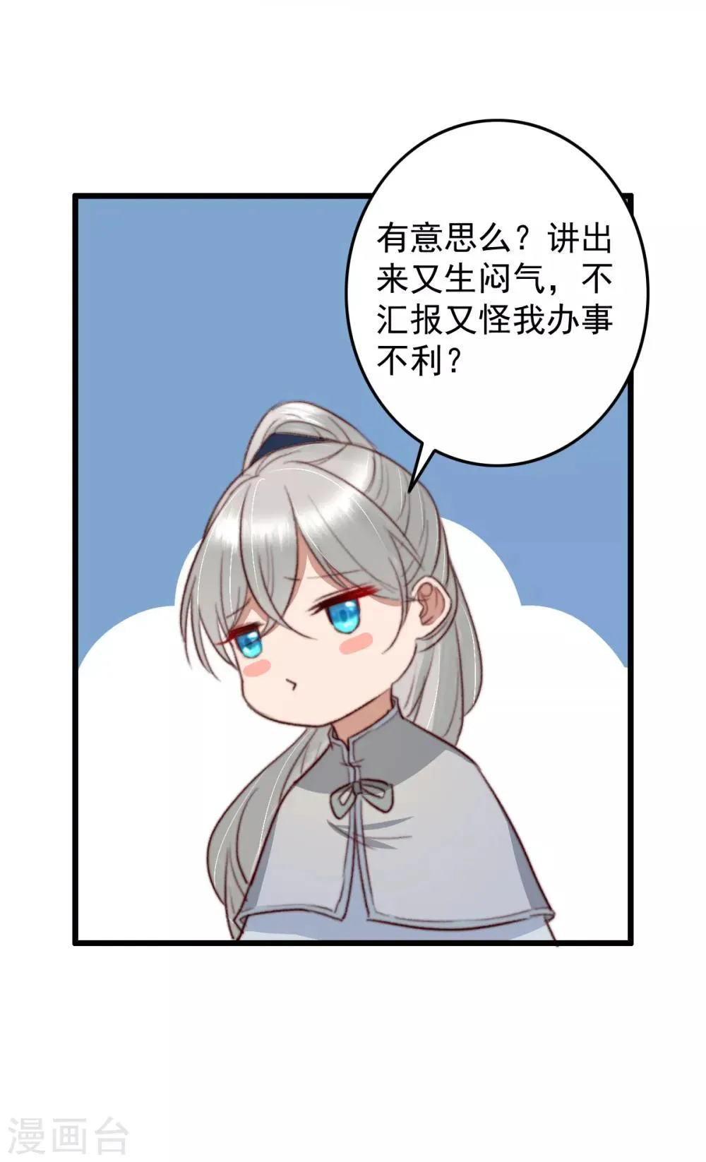 第31话 呵！男人 第4页