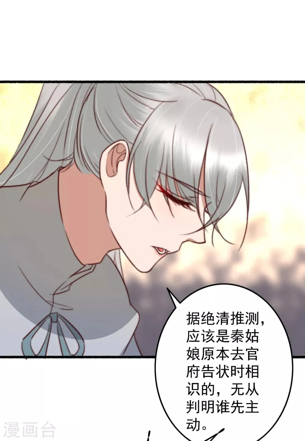 第31话 呵！男人 第6页