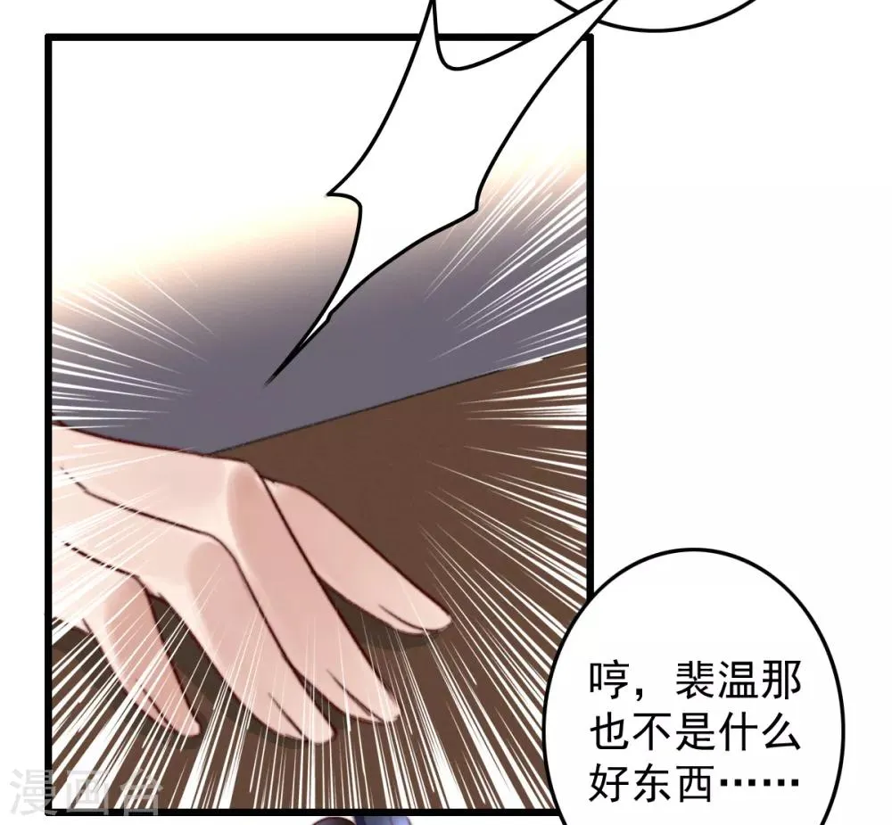 第31话 呵！男人 第7页