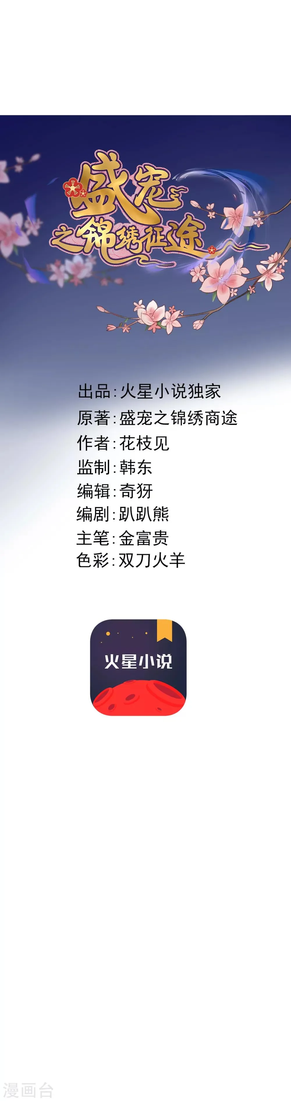 第31话 呵！男人 第9页