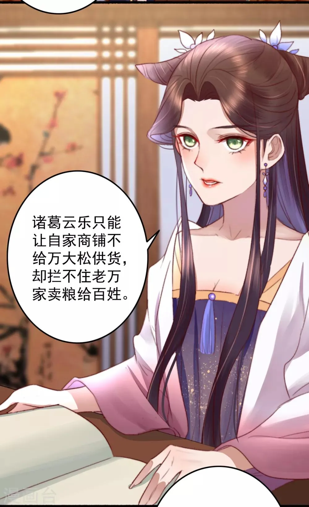 第31话 呵！男人 第11页