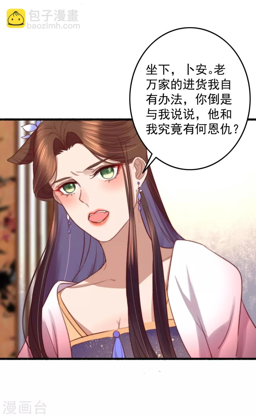 第31话 呵！男人 第13页