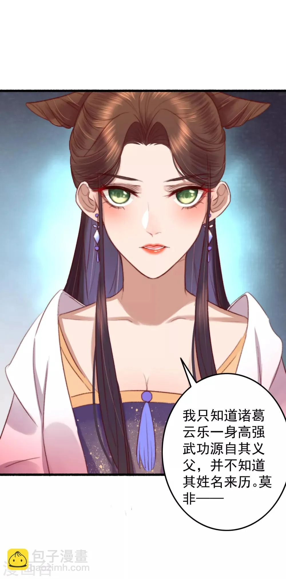 第31话 呵！男人 第15页