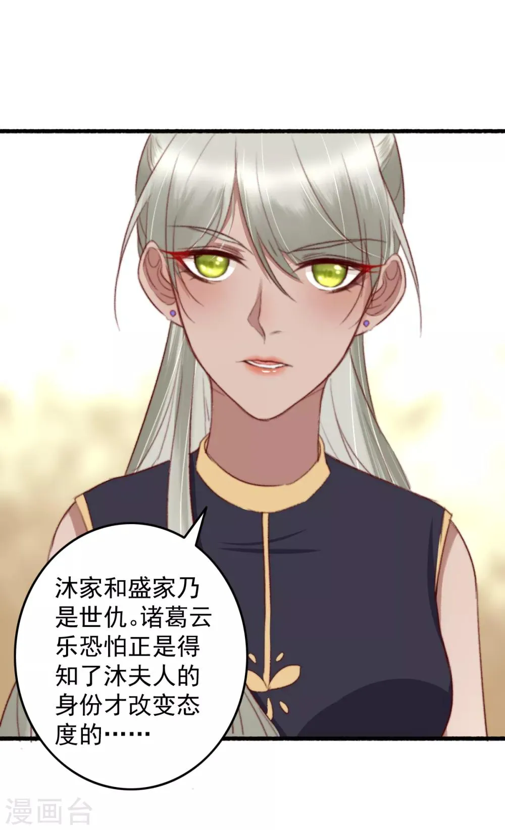 第31话 呵！男人 第16页