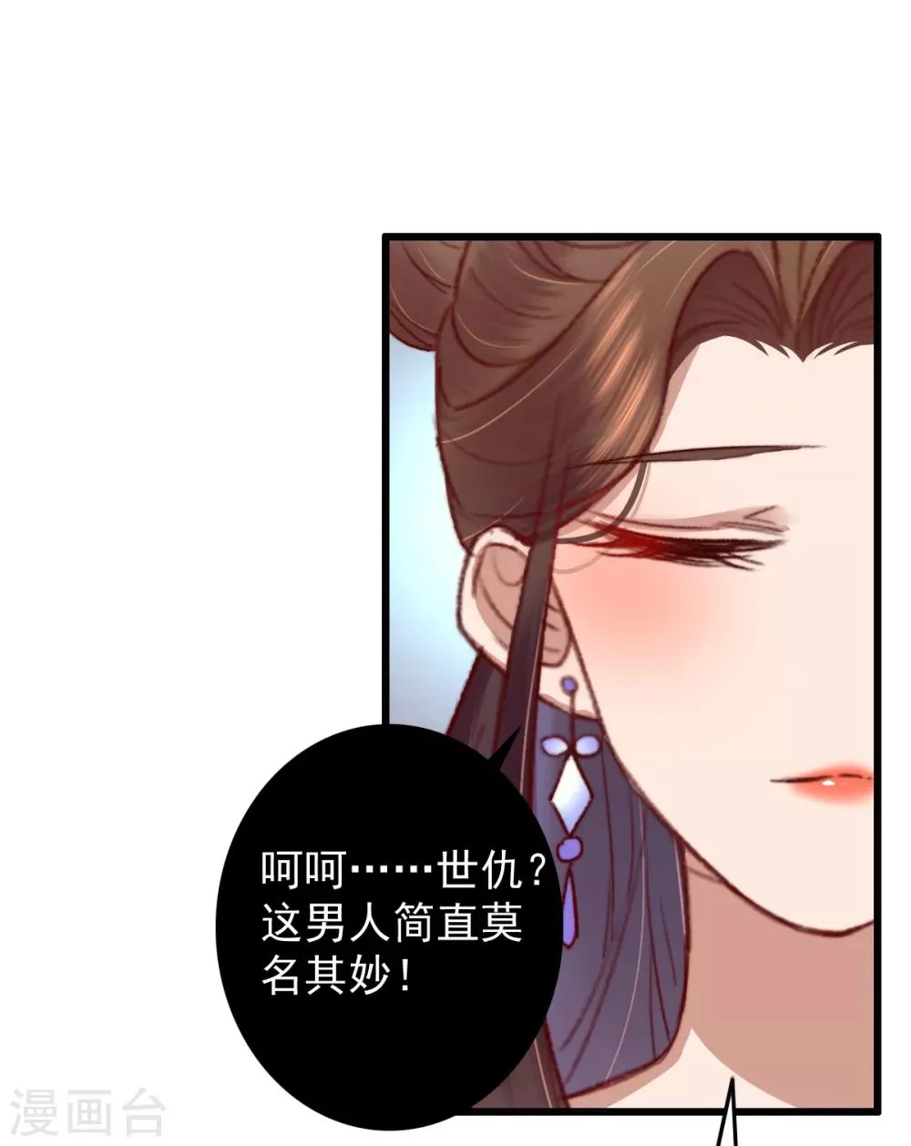 第31话 呵！男人 第17页