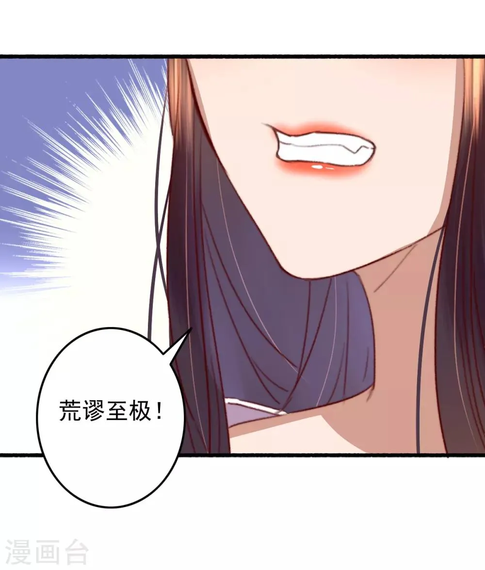 第31话 呵！男人 第20页