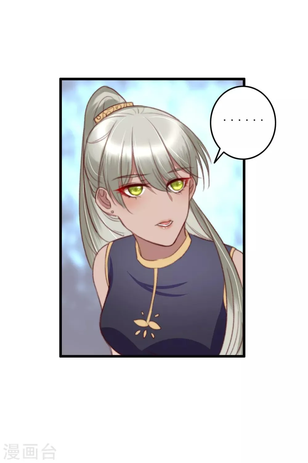 第31话 呵！男人 第23页
