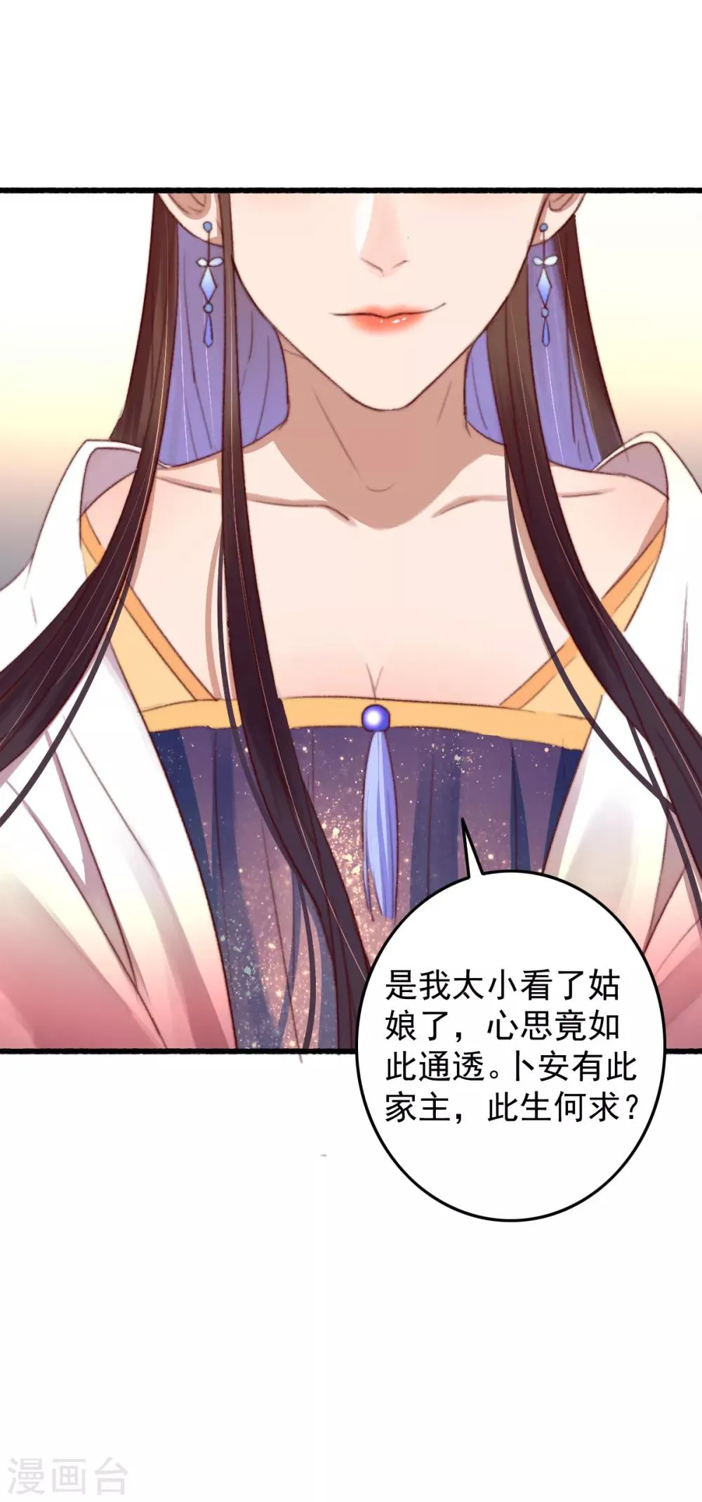第31话 呵！男人 第24页