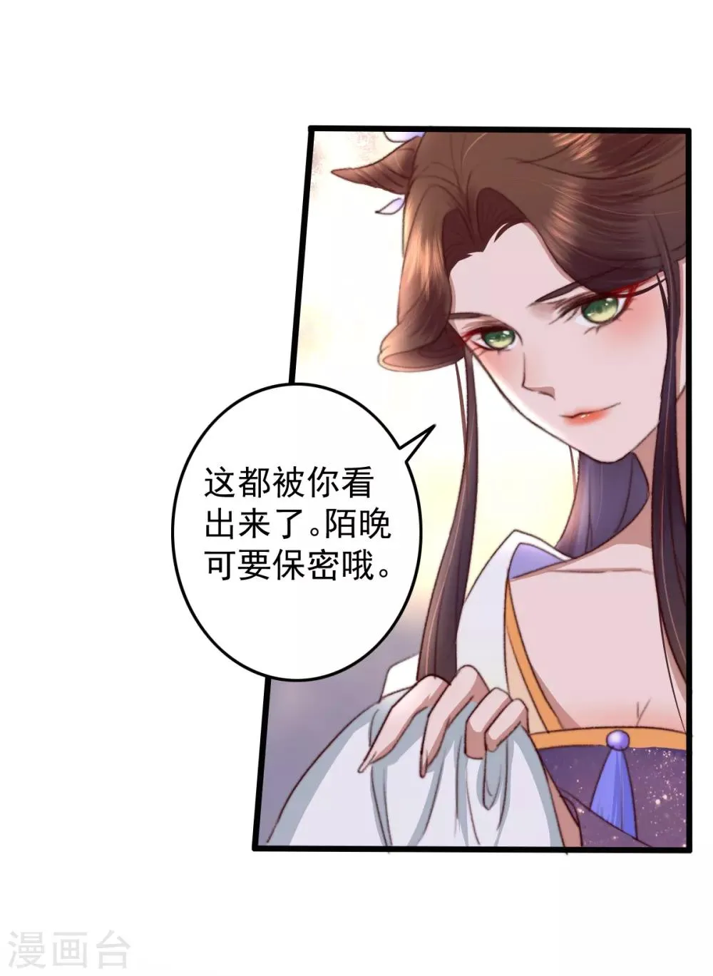 第31话 呵！男人 第28页
