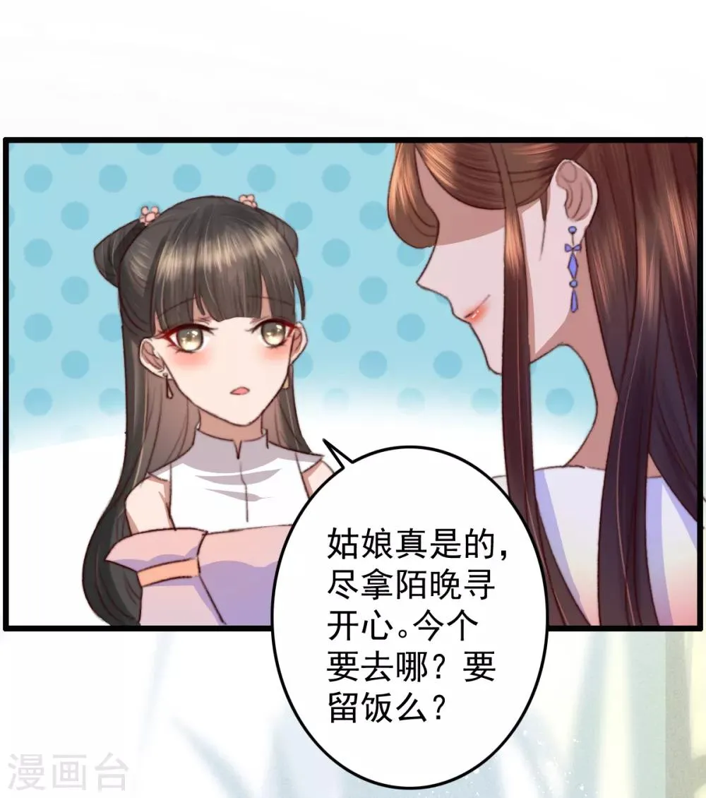 第31话 呵！男人 第29页