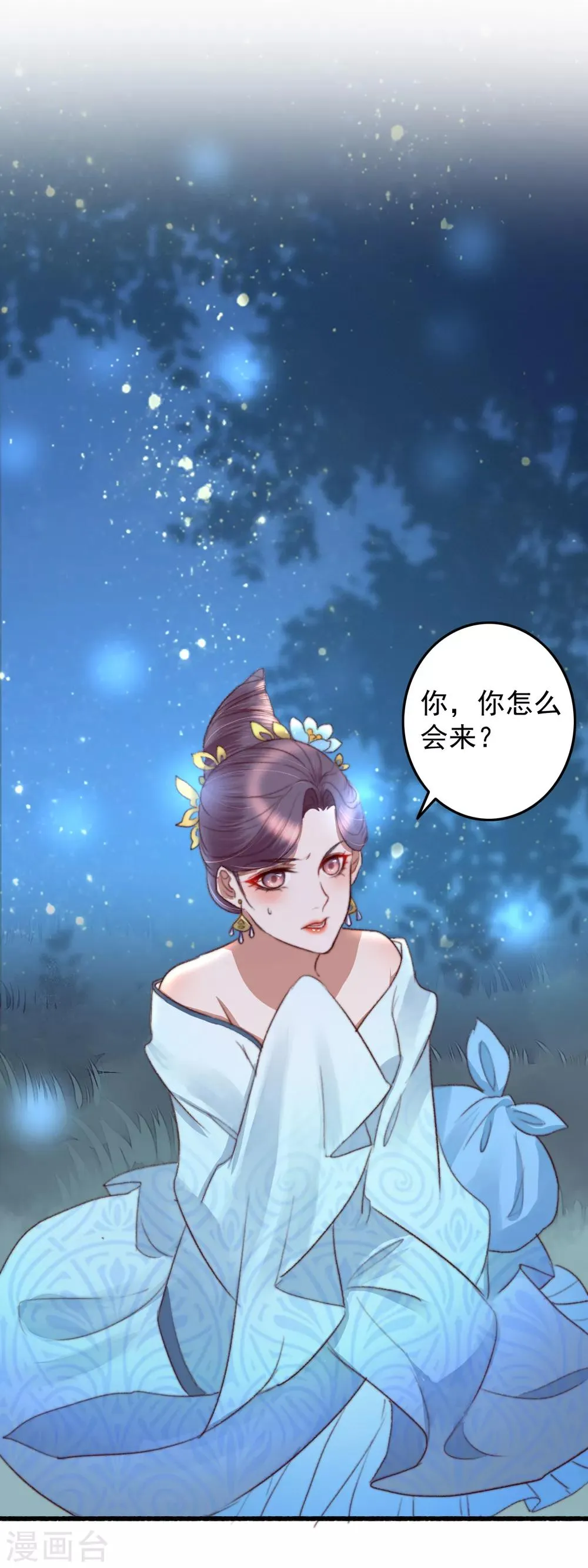 第34话 所谓是攻心为上 第2页